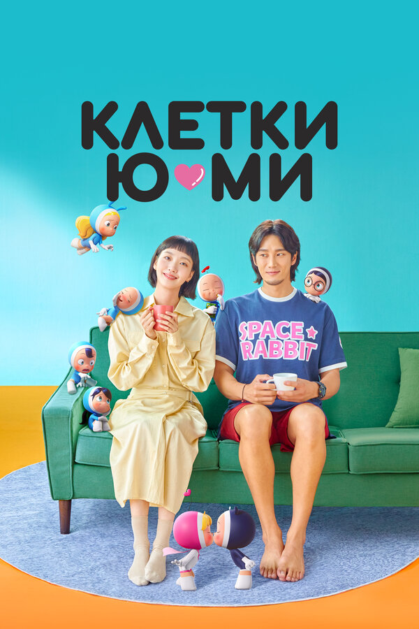 Постер сериала